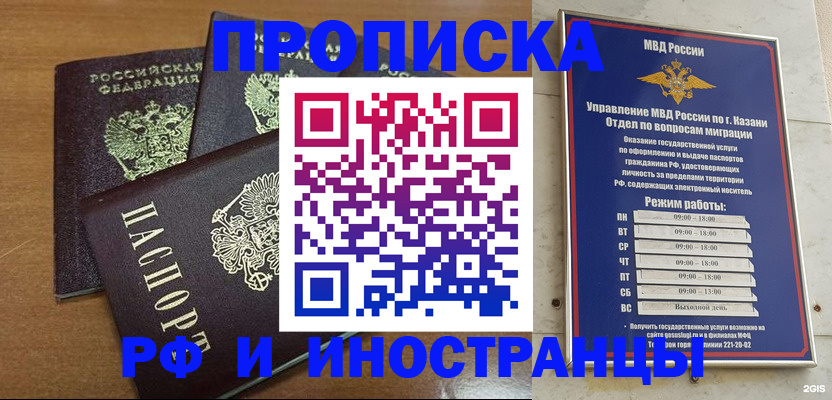 регистрация для школы в Свободном