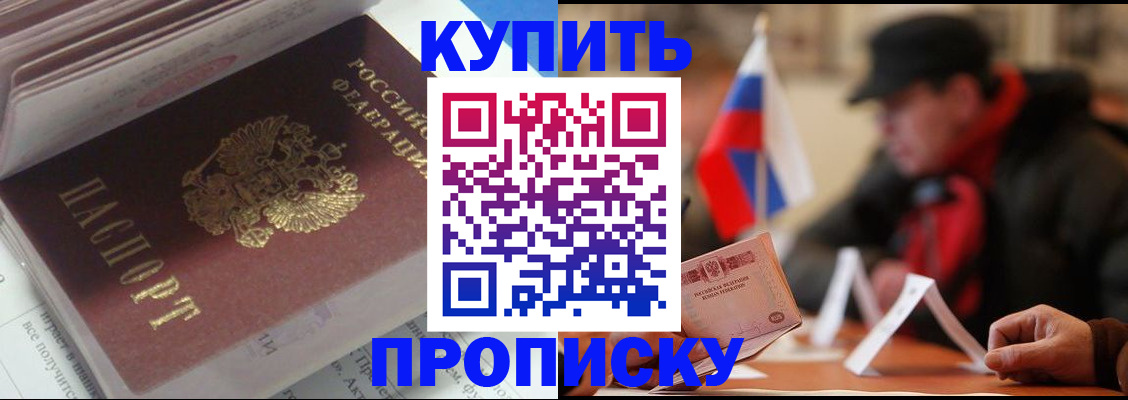 прописка гарантия в Свободном